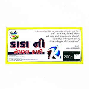 હરસ-મશા, ગેસ, કબજિયાત અને એસિડિટી માટે 22 પ્રકારની  નેચરલ  જડીબૂટીઓ થી બનેલી. કાકા ની  નેચરલ  ફાકી 200gm - Image 3